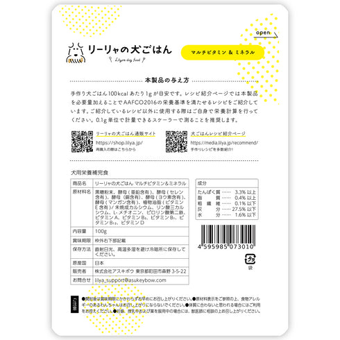 マルチビタミン&ミネラル【送料無料】